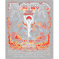 Japanese anime-JP 344